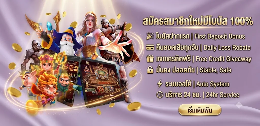 บริการเกมพนันออนไลน์ครบวงจร 369VIP สล็อต บาคาร่า แทงบอล หวย