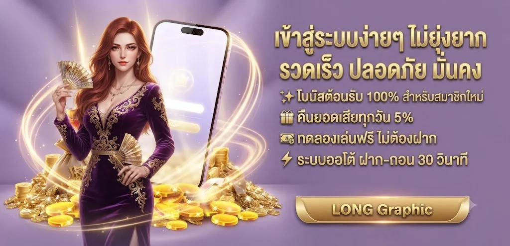 จุดเด่น 369VIP เว็บตรงฝากถอนออโต้ โปรโมชั่นแรง